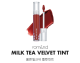 Son Kem Lì, Mịn Mượt Như Nhung Romand Milk Tea Velvet Tint 4.4g